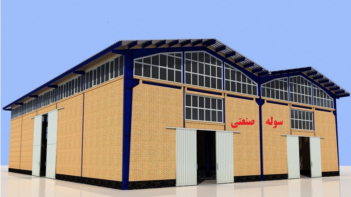 سوله چیست؟ سوله صنعتی